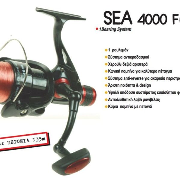 Μηχανισμός Sea 4000