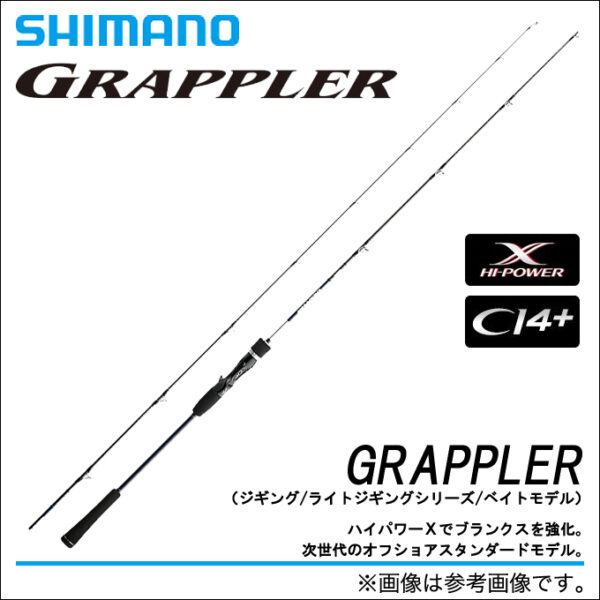Shimano Grappler BB